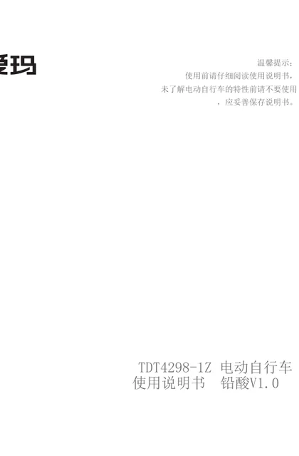 aima 爱玛小金豆GZ-C20KG1